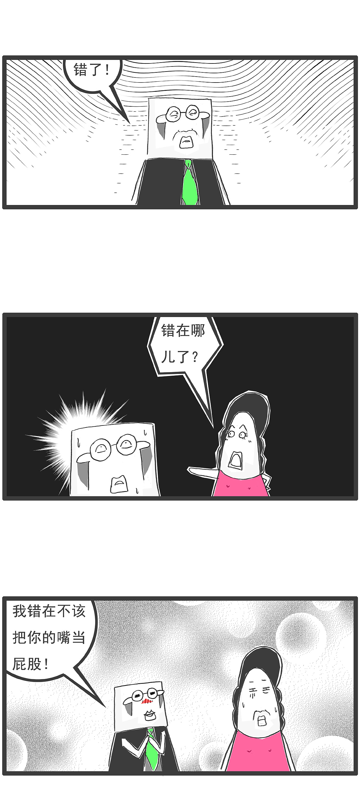 搞笑漫画，胃不舒服，去医院检查胃镜（图ZMzIzMDc2MzA0） - 单幅漫画 - 站酷设计师火锅家族原创素材 - 站酷ZCOOL