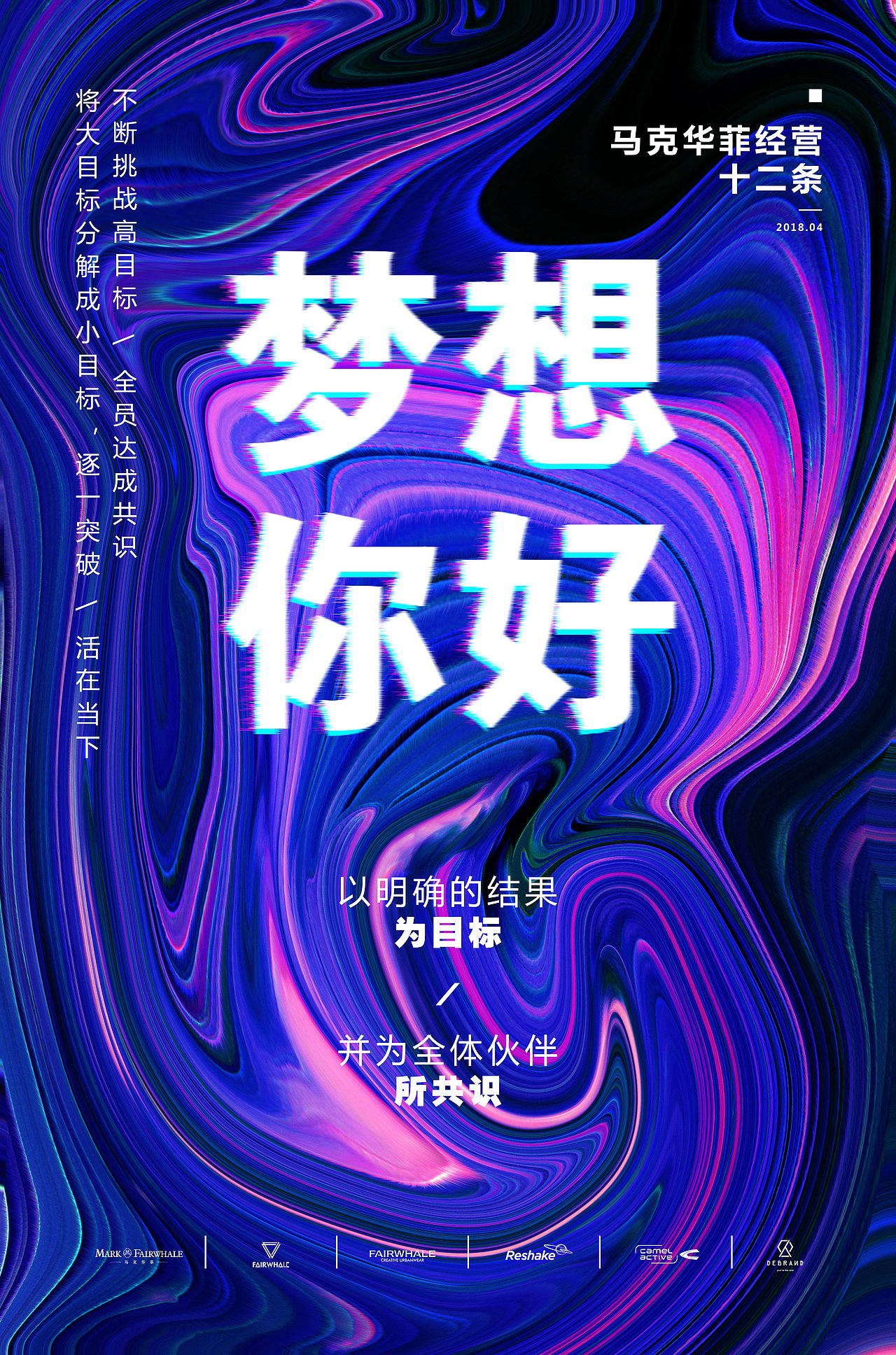 2018公司日历海报