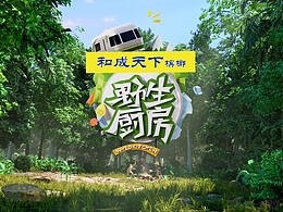 小厨房
