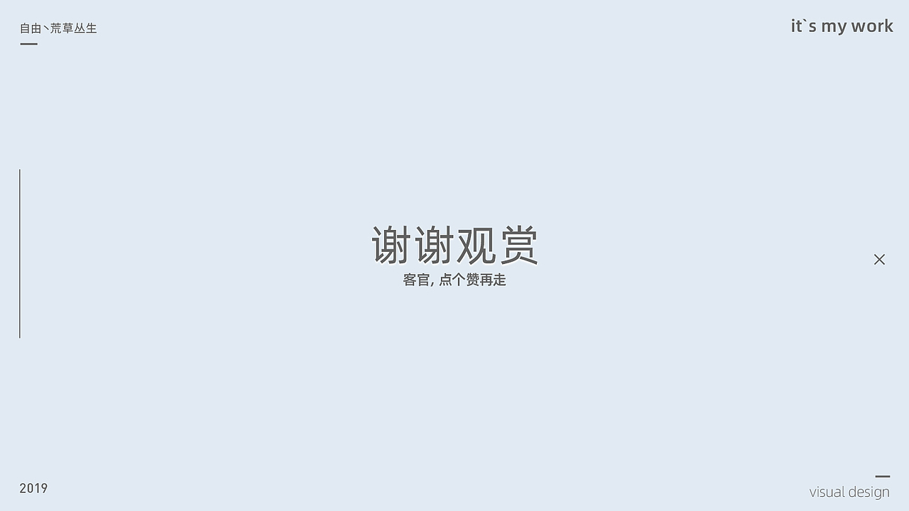 2017/7-2019/8游戏视觉作品合集