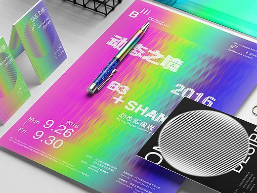 动态之境 The M-Scape: Moving Images