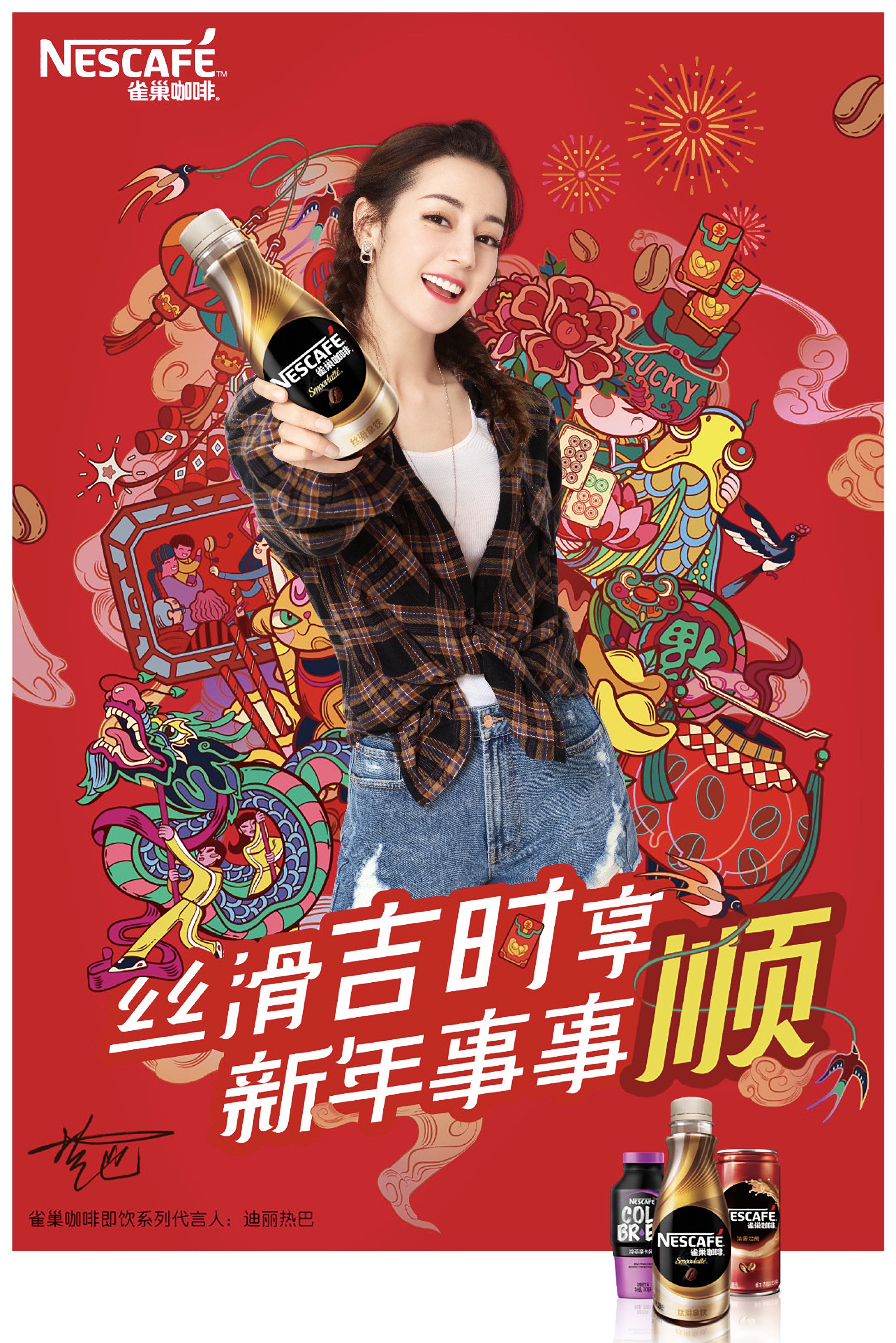 杨颖雀巢咖啡广告图片