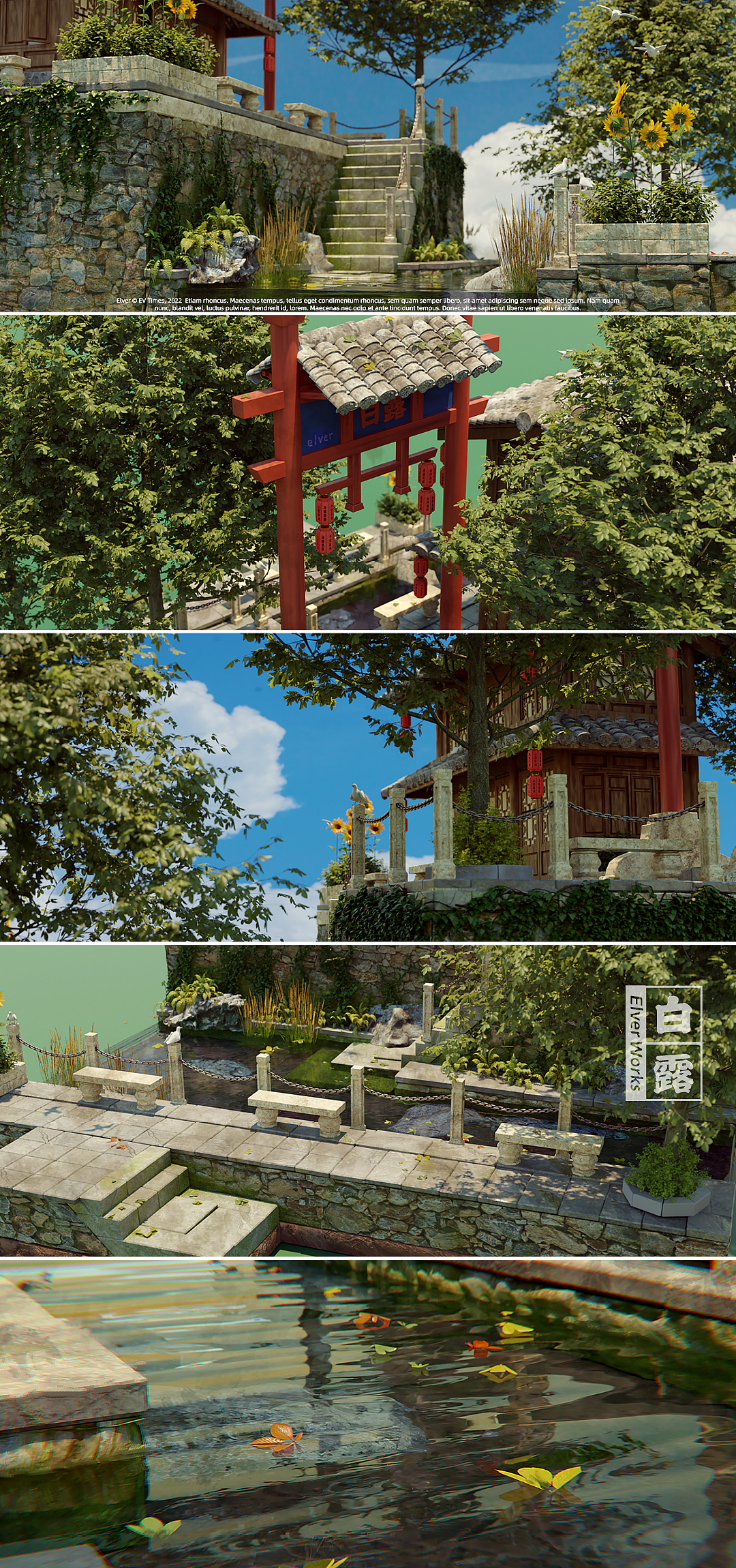 Blender里的二十四节气 Part 3/3【3D练习】