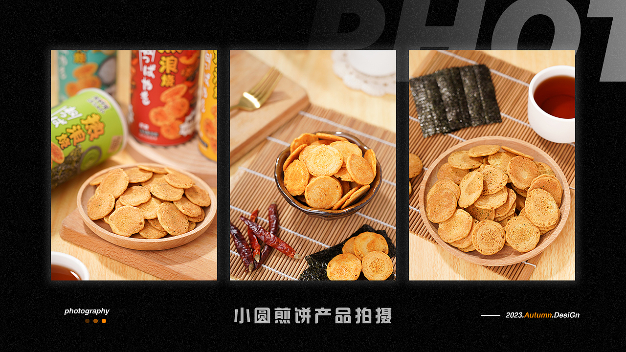 2023年度总结|美食拍摄|零食摄影