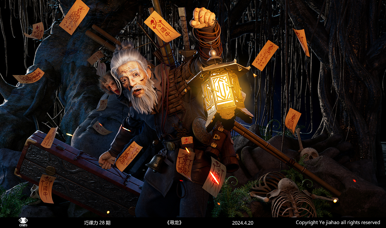 【学员作品】--叶珈豪《寻龙》（图ZMzY5ODQwNzcy） - 人物/生物 - 站酷设计师巧课力CGmomo原创素材 - 站酷ZCOOL