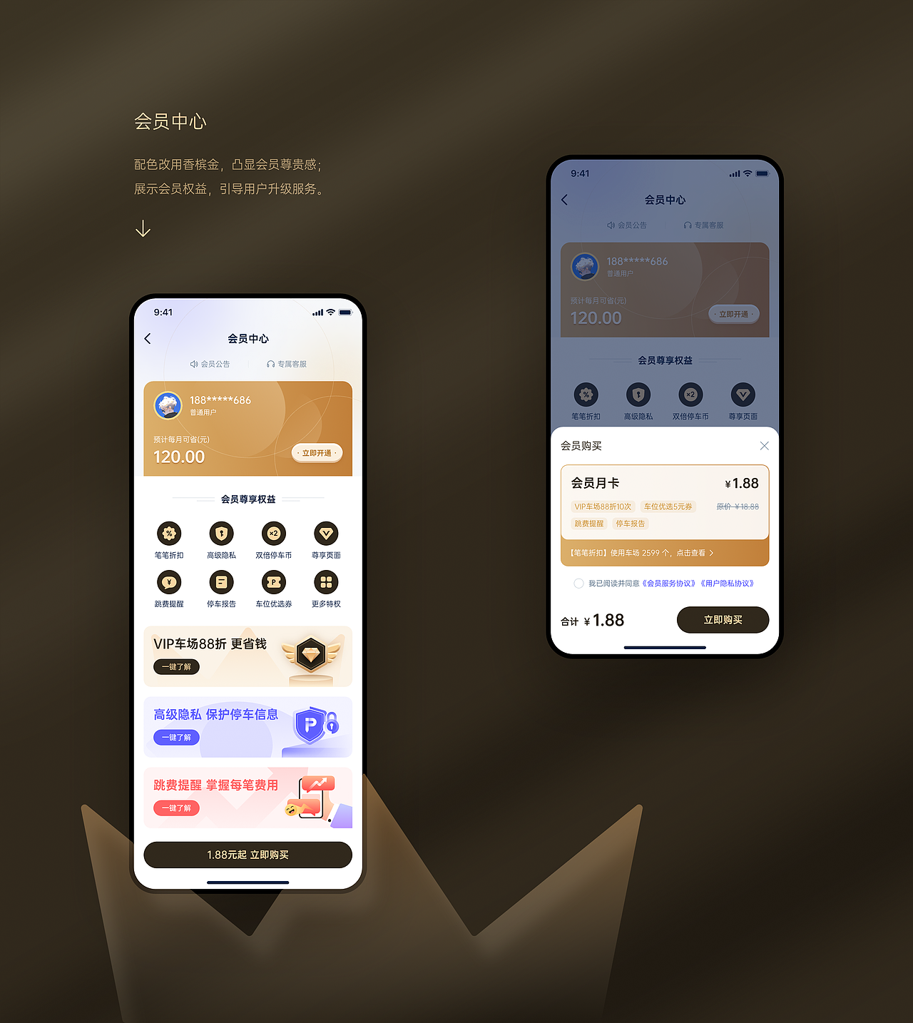 宜停车APP（图ZMzYyNTg1MjQw） - APP界面 - 站酷设计师嗨_涛声原创素材 - 站酷ZCOOL