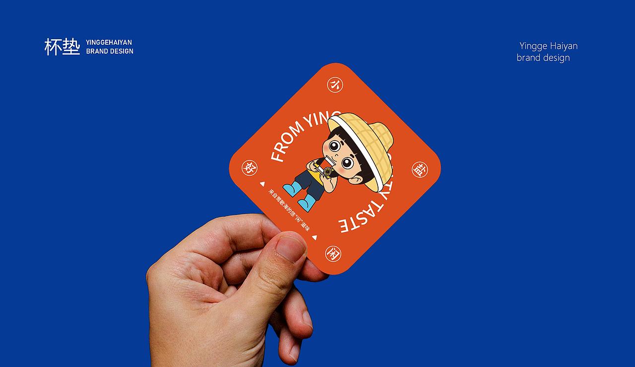 海南乐东莺歌海盐场小盐好闲品牌形象设计