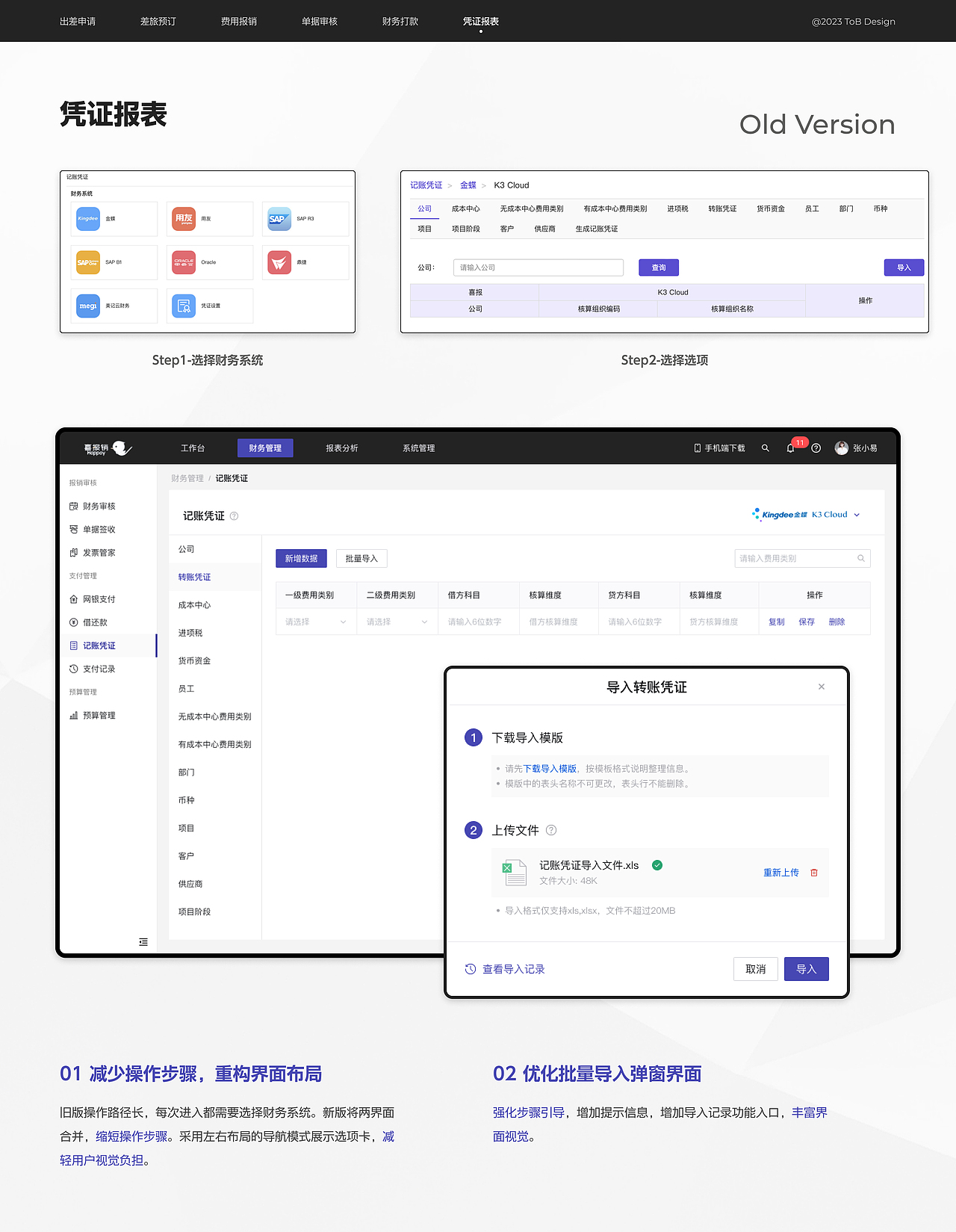 B端作品集2023-瓜野西也（图ZMzM4MTgwMzIw） - 软件界面 - 站酷设计师瓜野西也原创素材 - 站酷ZCOOL