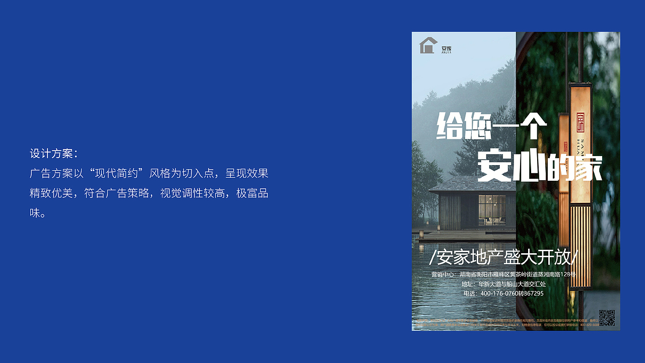 平面设计师-求职作品集