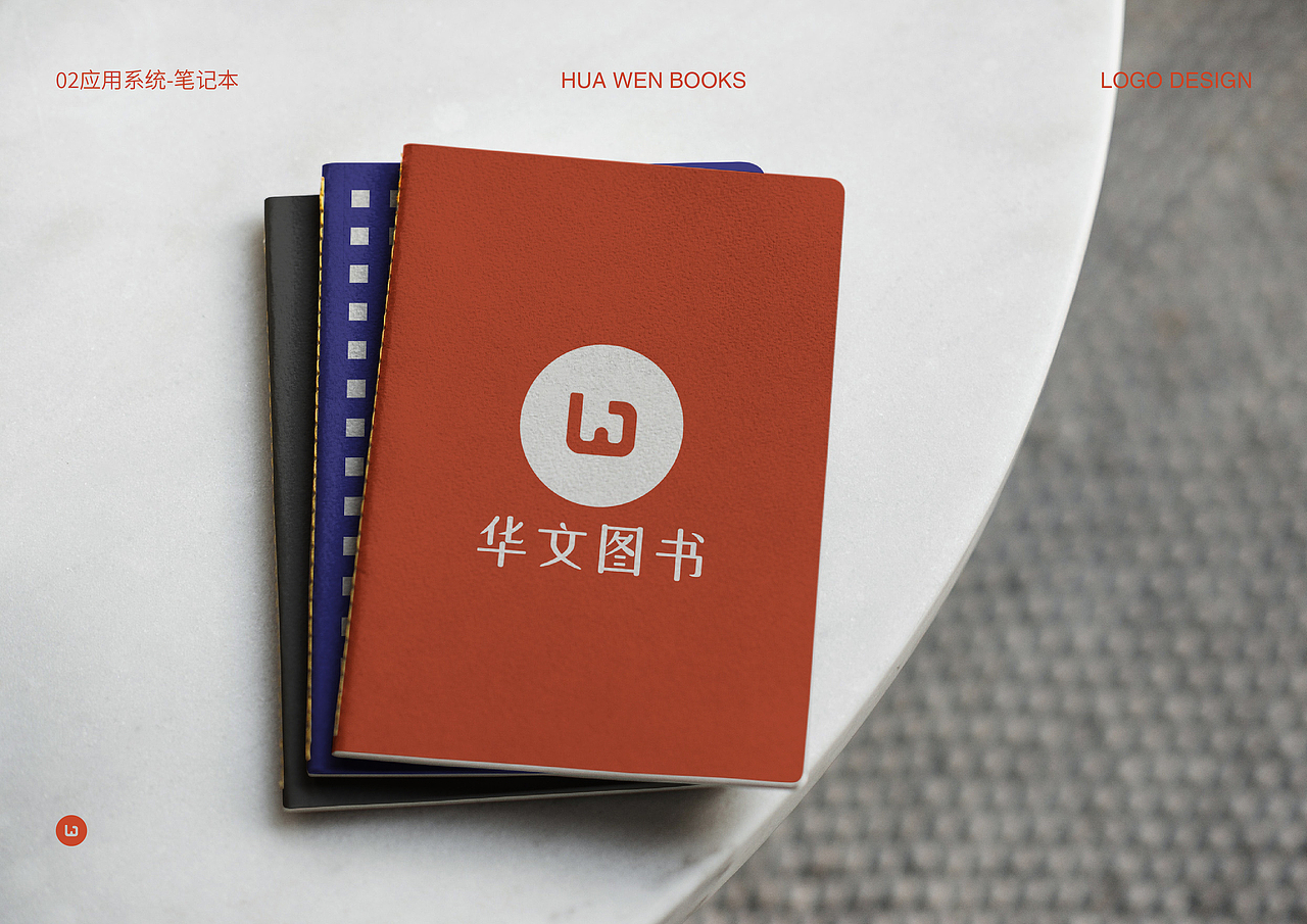 华文图书品牌设计