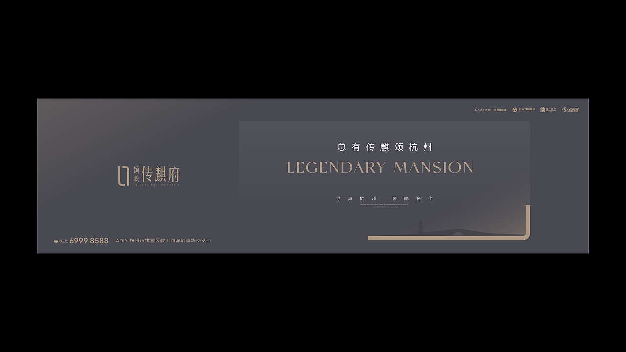 地产提案-传麒府