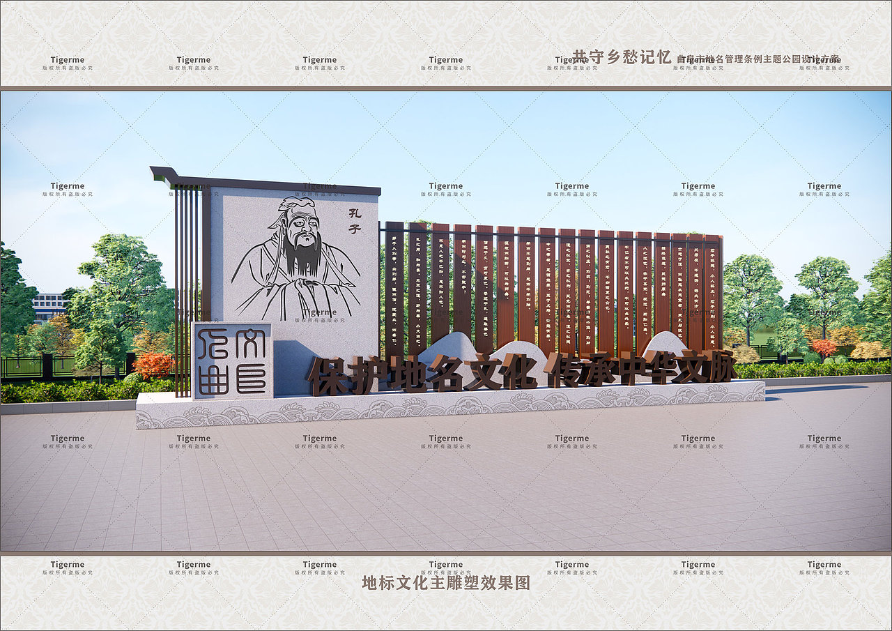 地名主题公园景观小品整套设计方案