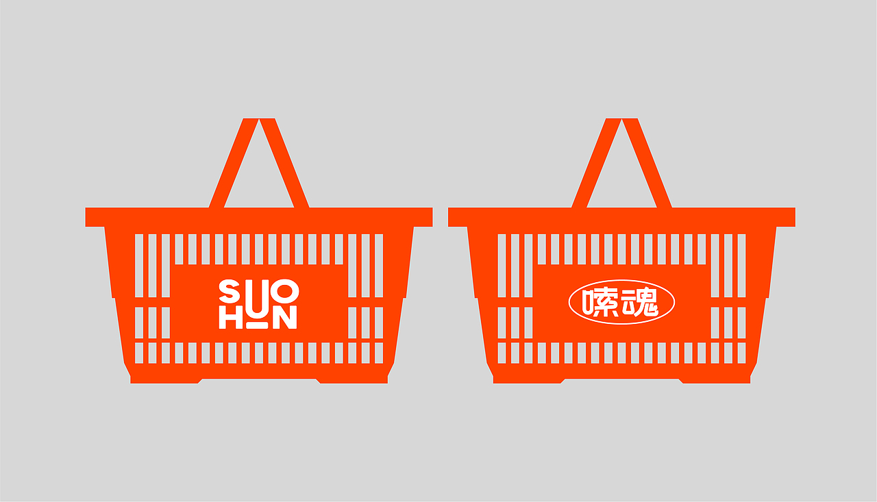 嗦魂土豆粉品牌全案设计/包装设计/IP设计