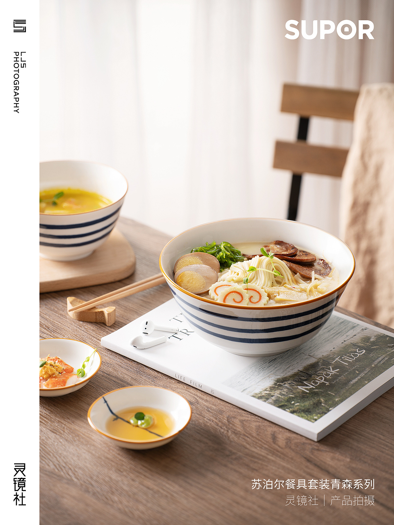 产品拍摄|餐具套装