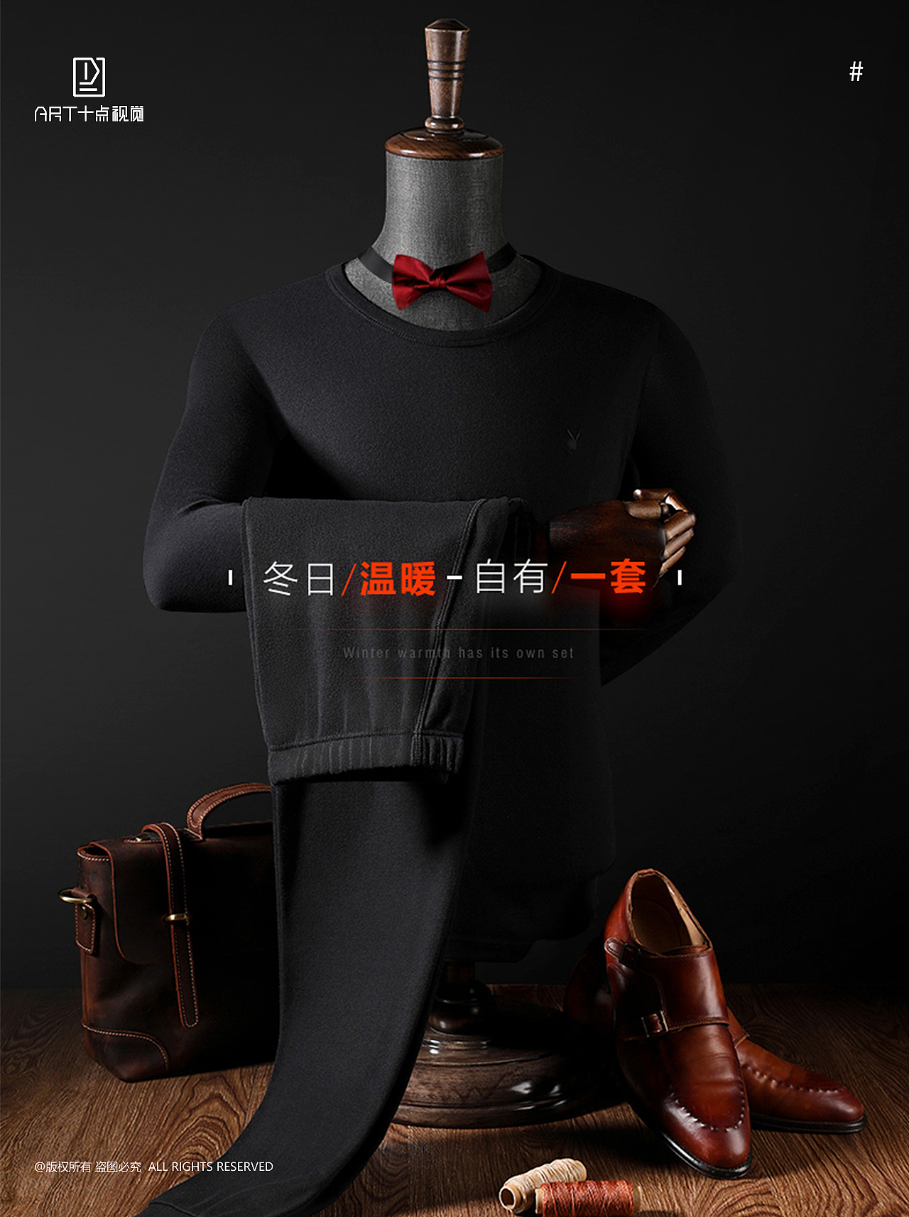 保暖内衣拍摄 | 秋衣秋裤男 x 电商男女修图创意拍摄