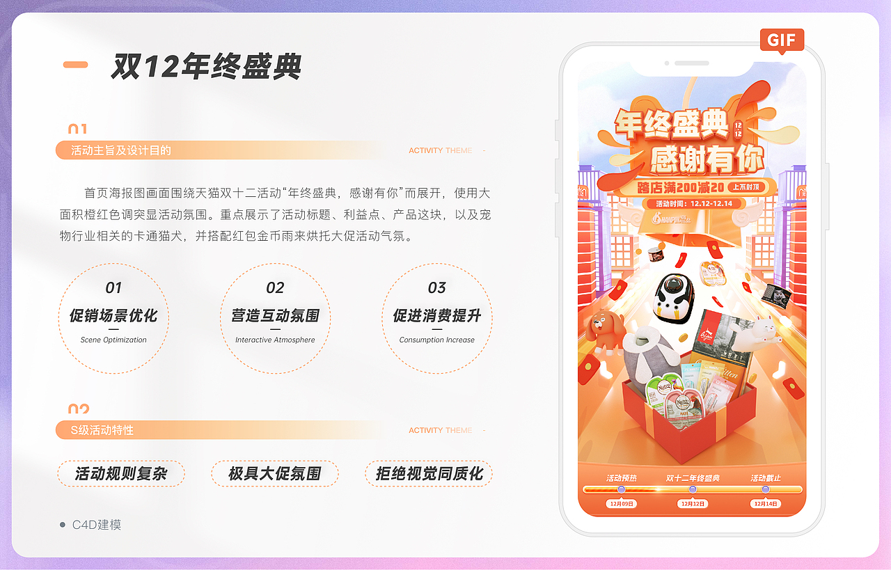 2022年度作品合集（图ZMzI3OTg0NTYw） - 电商 - 站酷设计师SeaMewT原创素材 - 站酷ZCOOL