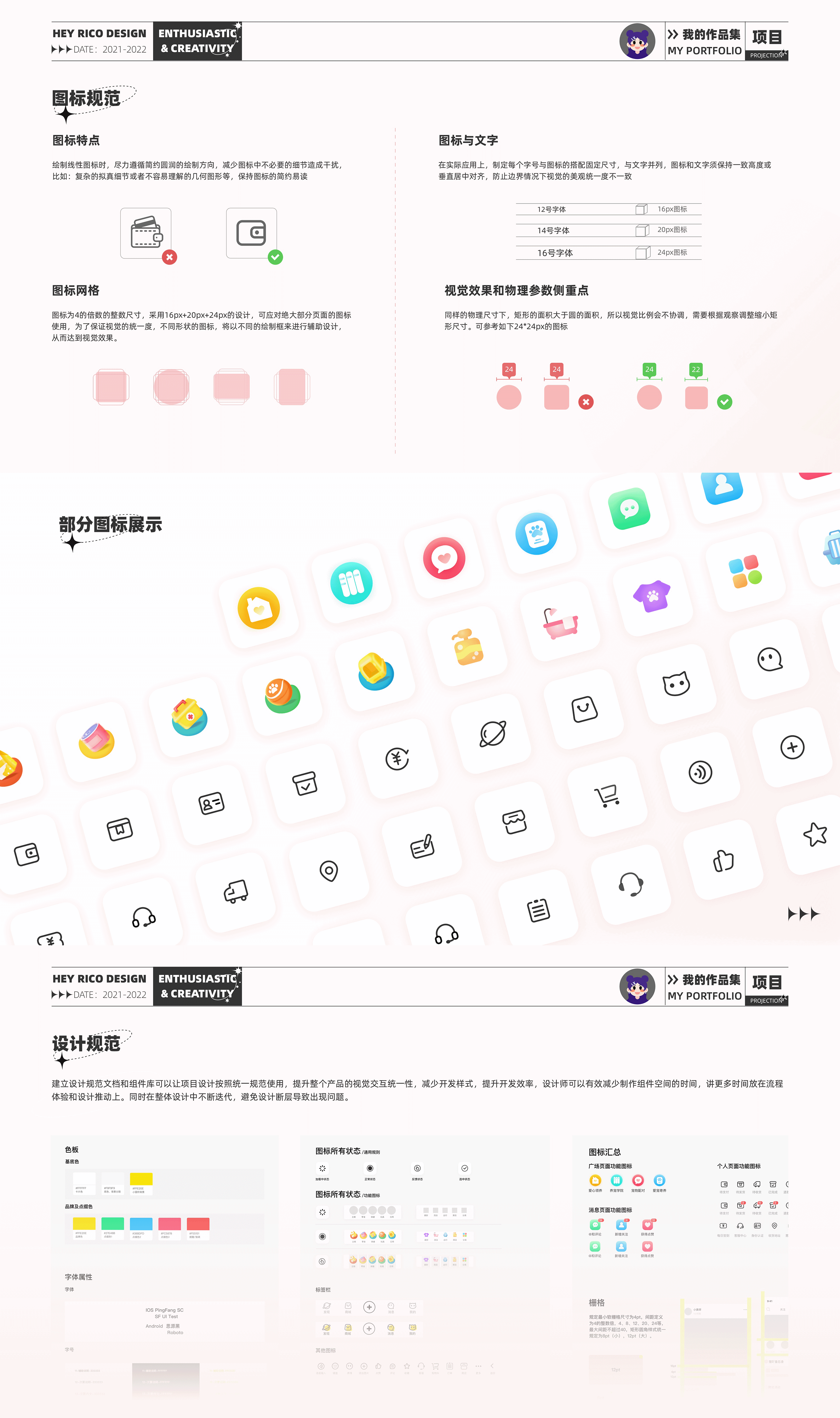 宠吖APP4.0改版设计项目总结