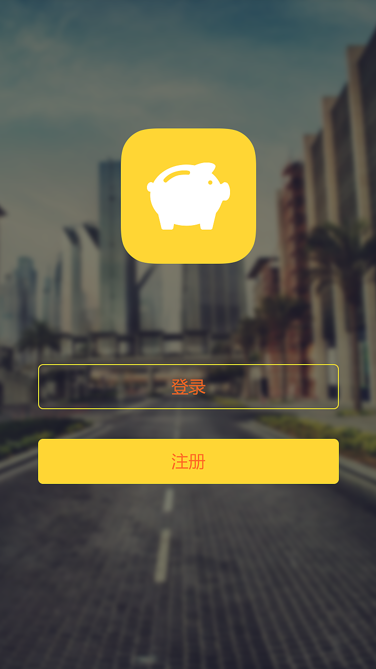 《元宝来》互联网金融app（图ZNTgwOTY4NzY=） - APP界面 - 站酷设计师Qjgam原创素材 - 站酷ZCOOL