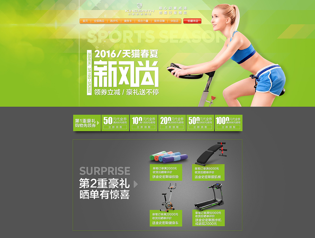 电商 2016一些页面 首页 活动 专题 品牌（图ZNjkwMDM3MzI=） - 电商 - 站酷设计师嘉蕾原创素材 - 站酷ZCOOL