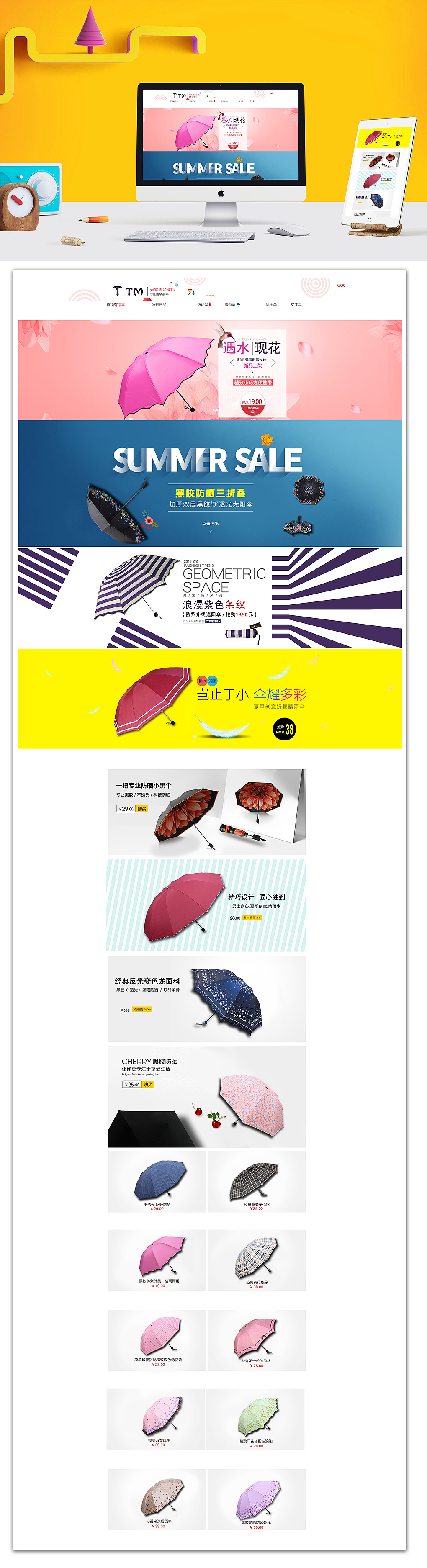 电商首页（图ZNzc3MDQyMTI=） - 其他平面 - 站酷设计师谁教我ps原创素材 - 站酷ZCOOL