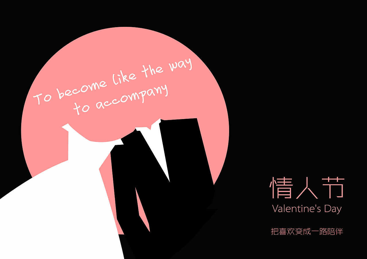把喜欢变成一路陪伴（图ZNzg0Mzc3MjQ=） - 创作习作 - 站酷设计师wongyeeman原创素材 - 站酷ZCOOL