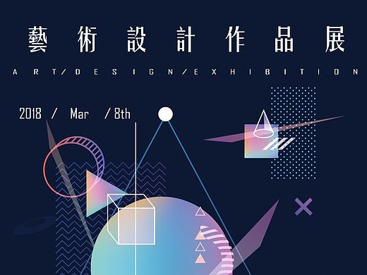 抽象海报