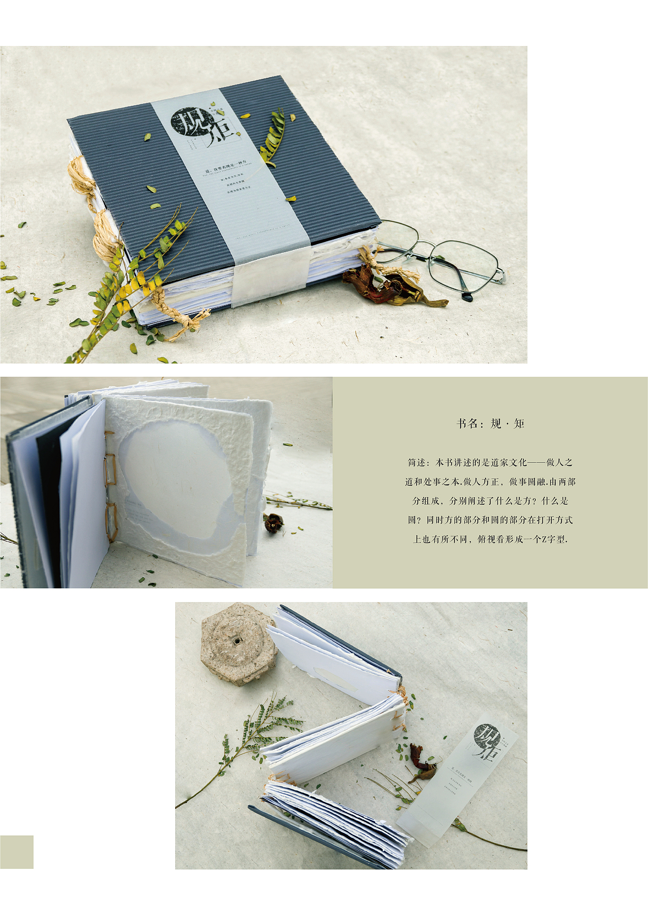 华南师范大学美术学院18视传书籍设计课程作业选