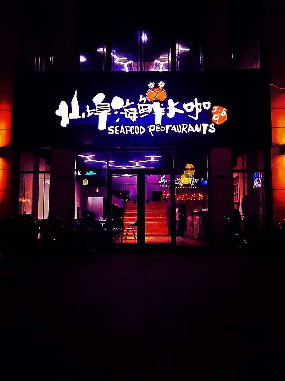 手写字体设计实体门头（图ZNjE3MTY5NzY=） - 字体/字形 - 站酷设计师Aoemax原创素材 - 站酷ZCOOL