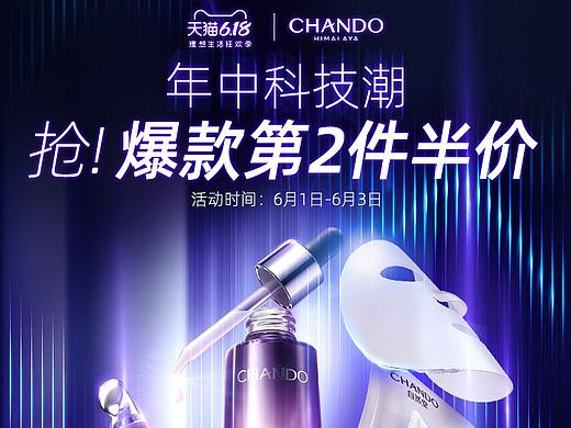 自然堂天猫7周年动态（个人主页-ZNDUxOTIyNzY=） - 动画/影视 - 站酷设计师存哥哥原创素材 - 站酷ZCOOL