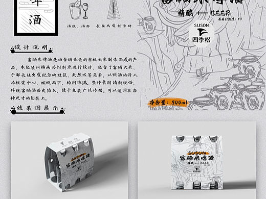 江西富硒包装设计