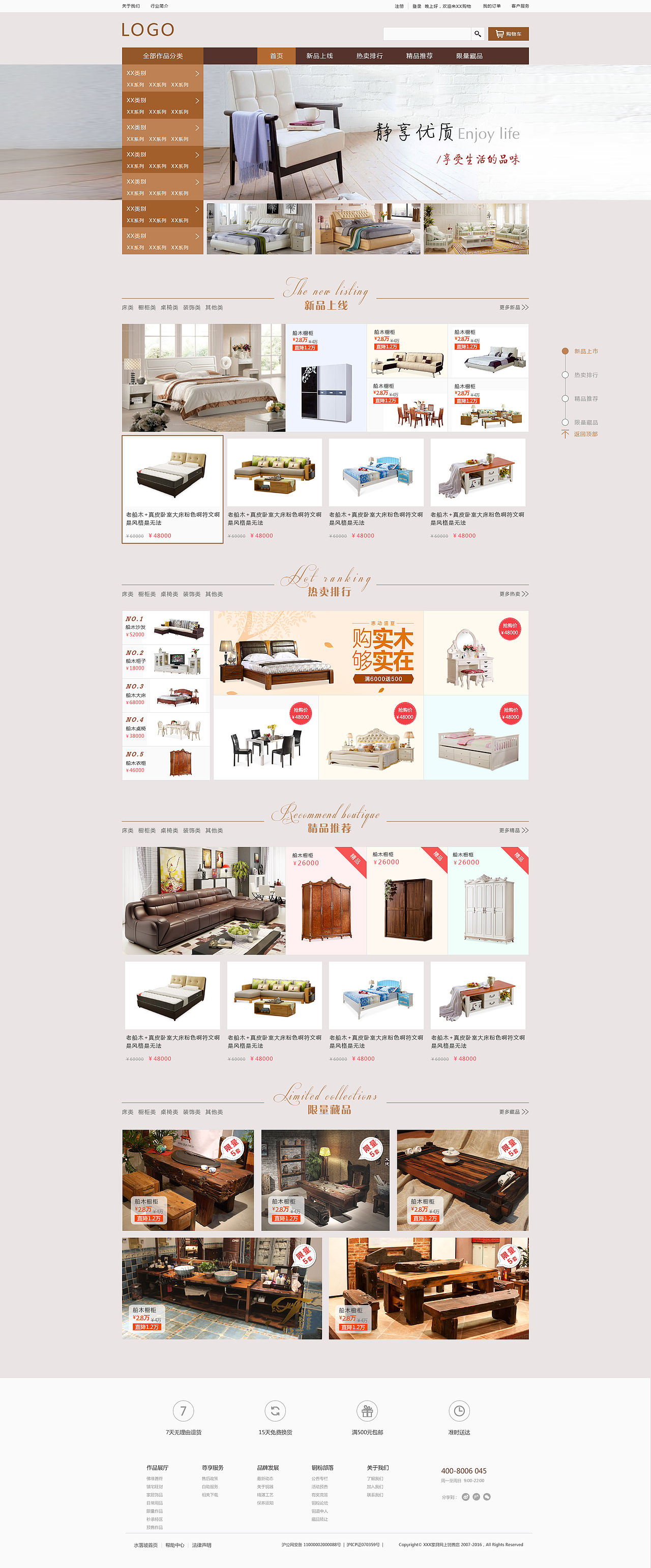 家具商城首页,产品列表和详情