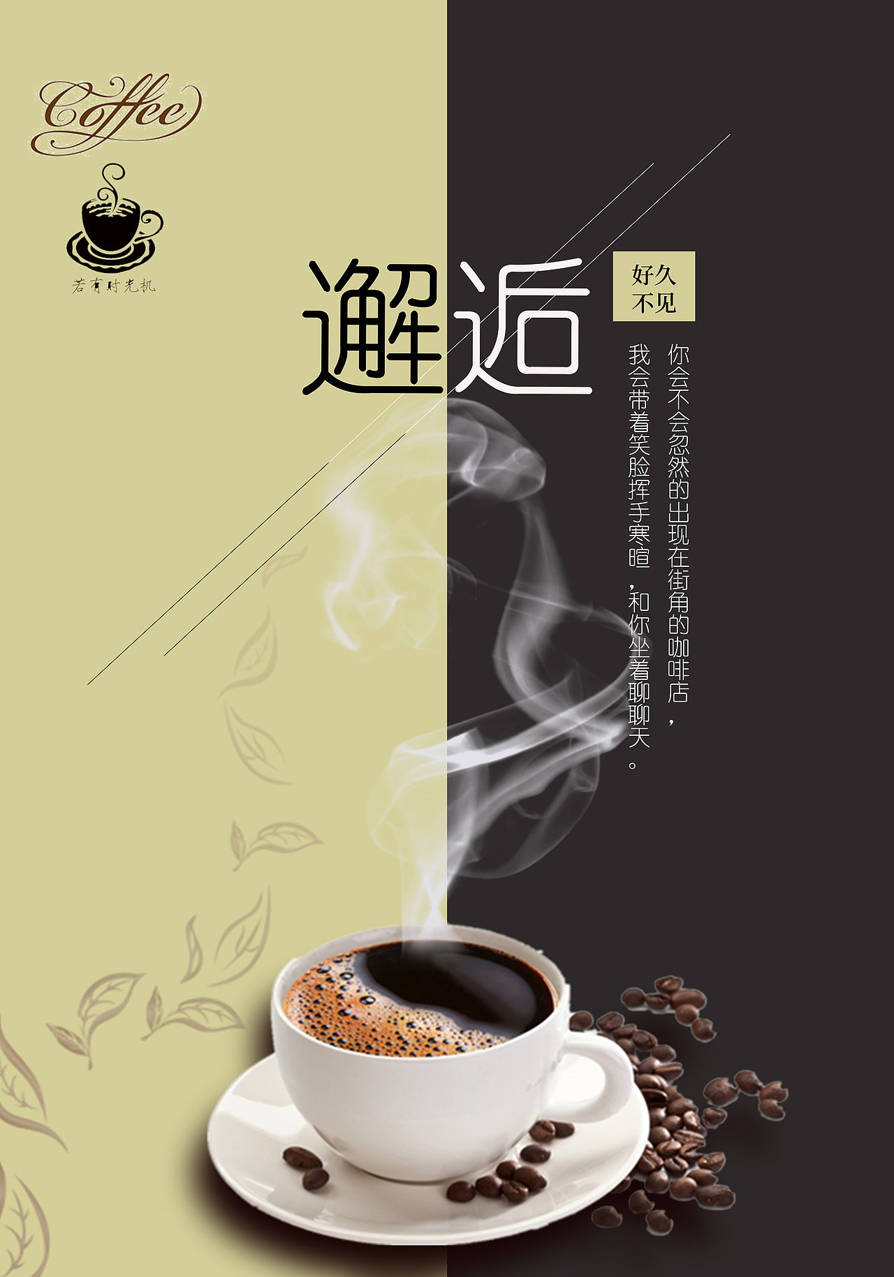 海报（图ZODgwODIxODQ=） - 海报 - 站酷设计师风清云淡我飘过原创素材 - 站酷ZCOOL