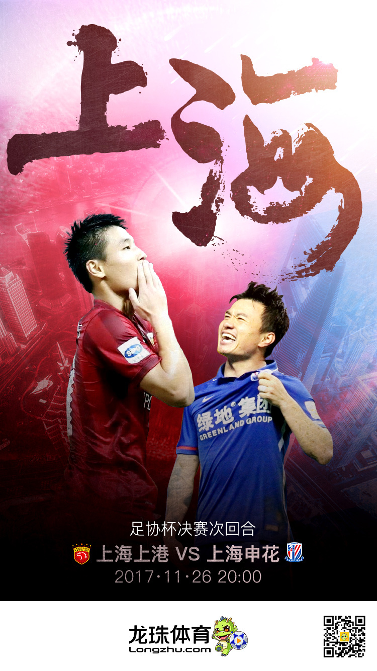 龙珠体育海报集合