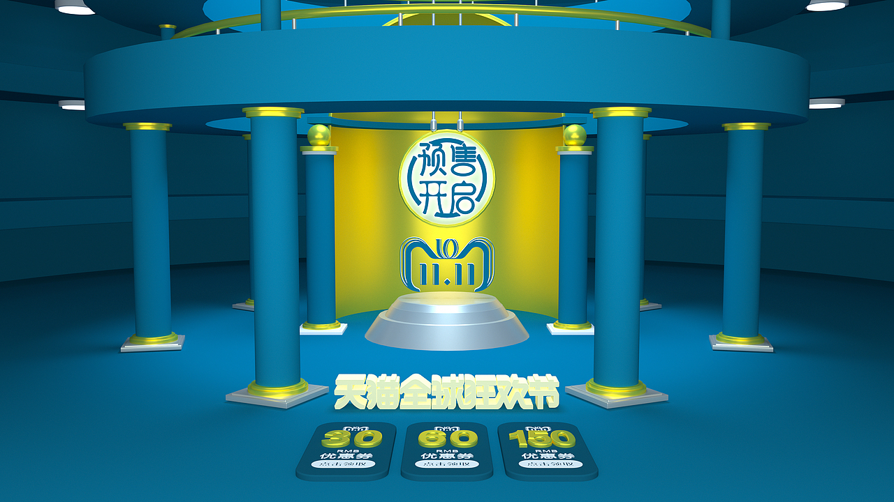 天猫双11（图ZMTMzNTg4ODg0） - 其他平面 - 站酷设计师baiweini原创素材 - 站酷ZCOOL