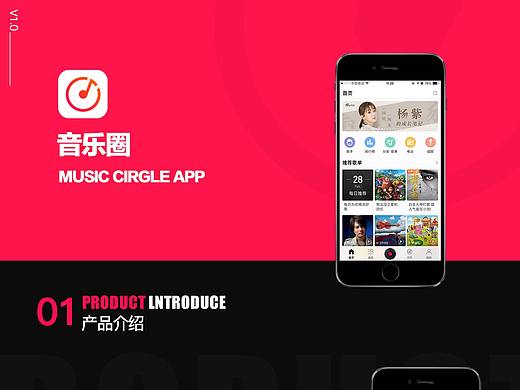 音乐APP
