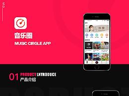 音乐APP