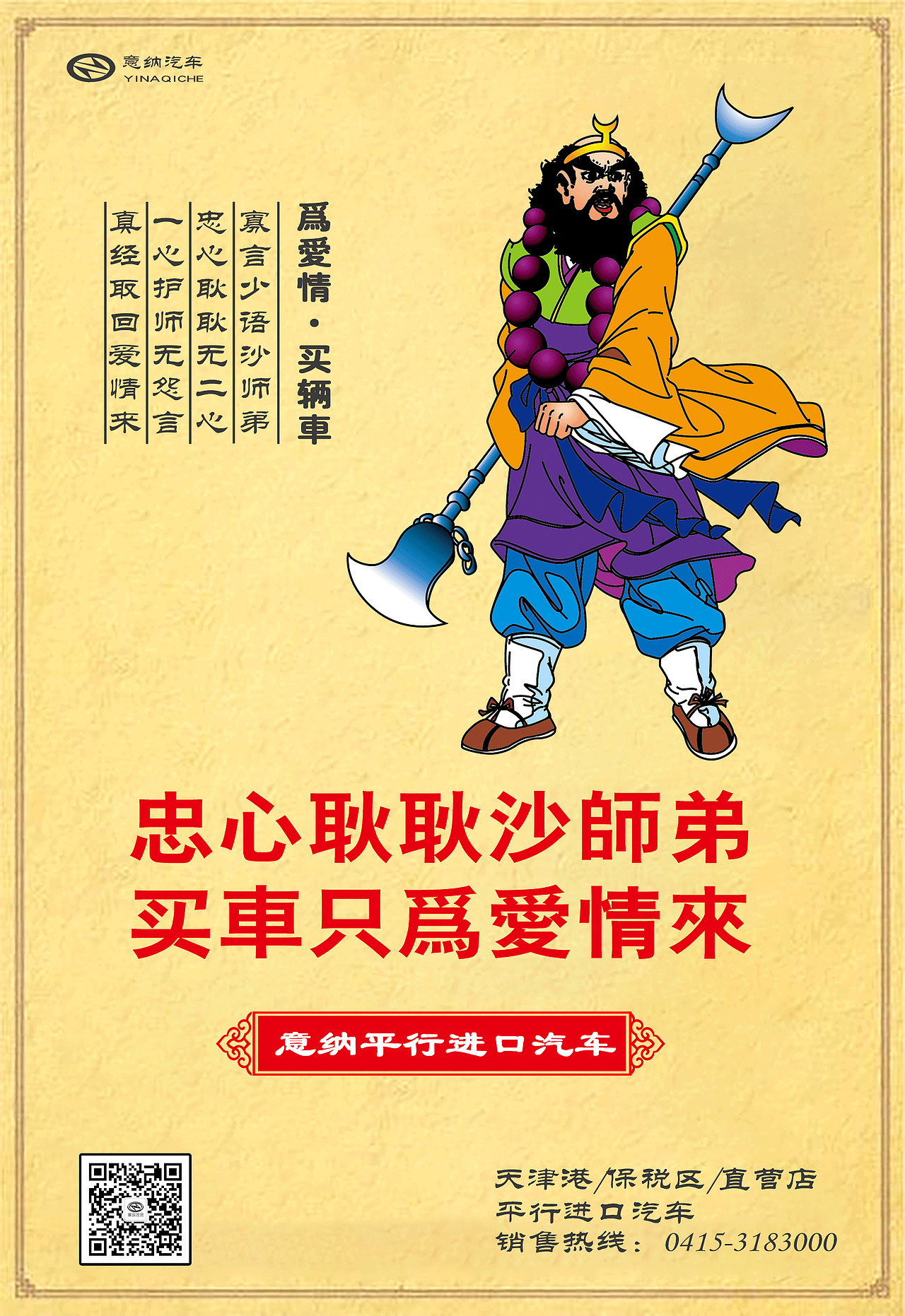 有趣设计图（图ZMTIxMDE0ODAw） - 宣传物料 - 站酷设计师是丽楠呀原创素材 - 站酷ZCOOL