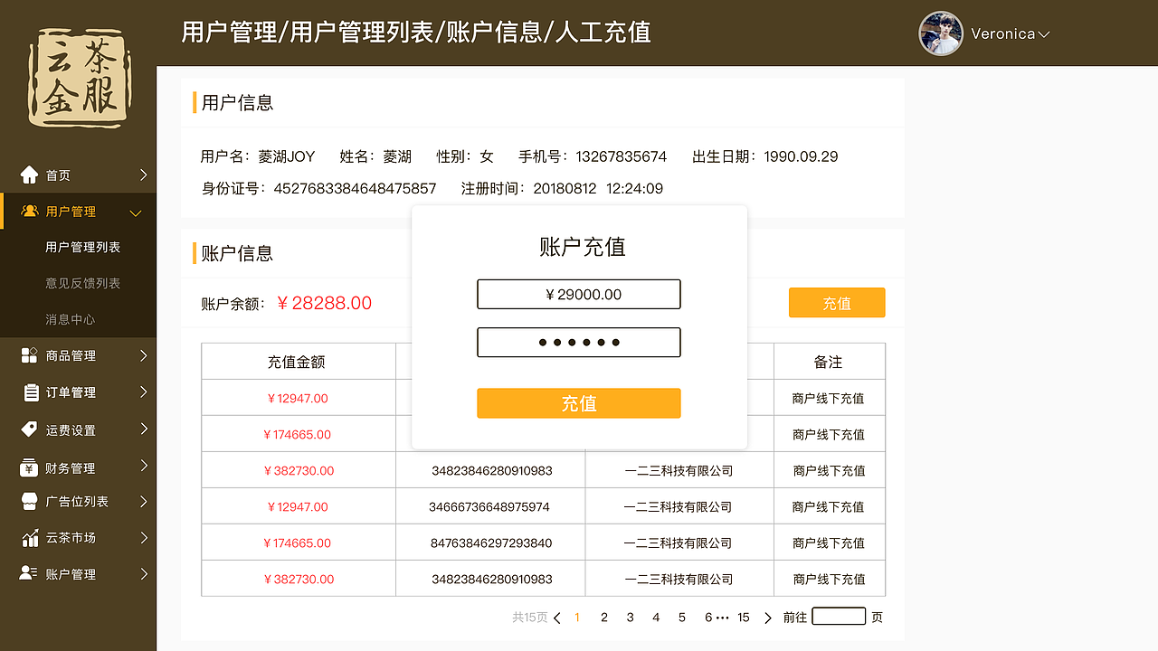 网站后台界面（图ZMTQ4MTMxMjAw） - 软件界面 - 站酷设计师欧巴95原创素材 - 站酷ZCOOL