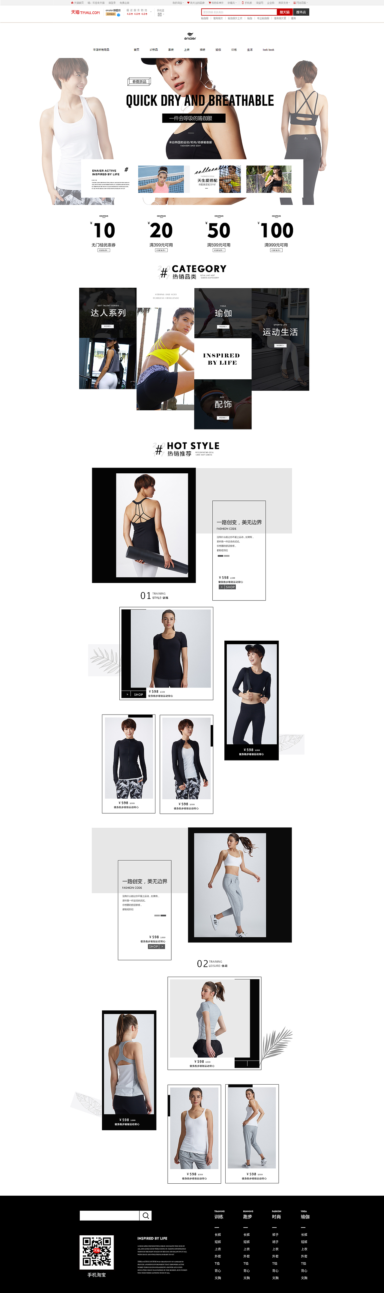 店铺首页-瑜伽（图ZMjI0OTYxMjI0） - 电商 - 站酷设计师木圭木圭原创素材 - 站酷ZCOOL