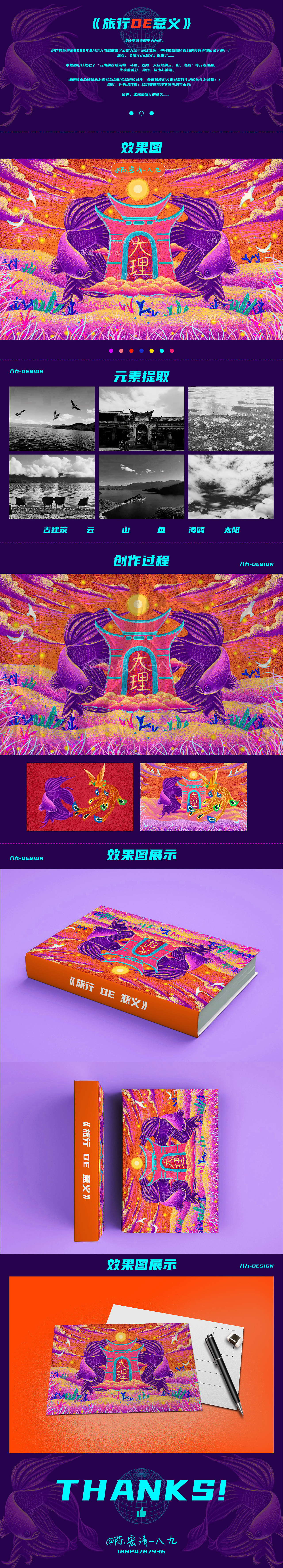 《旅行DE意义》（图ZMjM2NTUyNDY4） - 商业插画 - 站酷设计师陈宏清原创素材 - 站酷ZCOOL