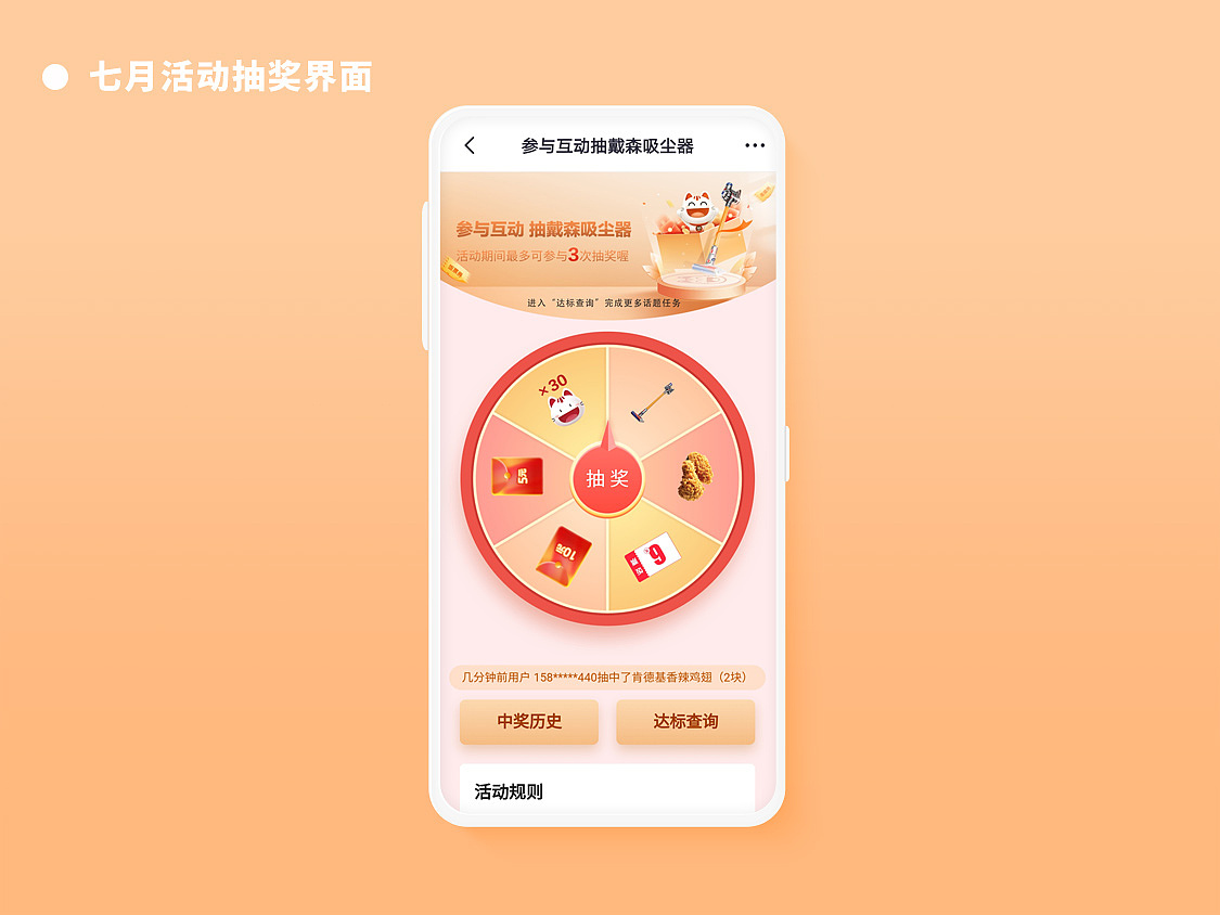 7月有奖互动活动视觉