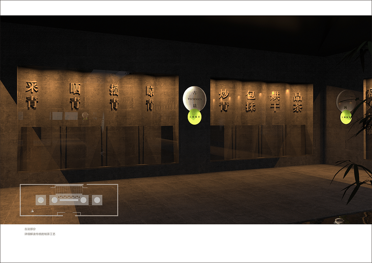 犹江绿月茶展厅