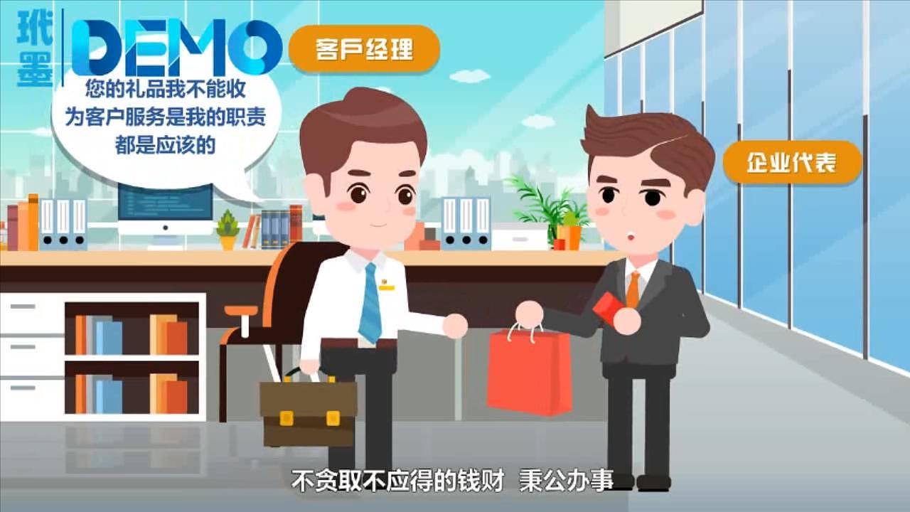 泉州银行清廉金融动画