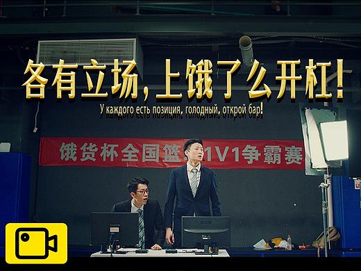 #各有立场，上饿了么开杠#病毒视频