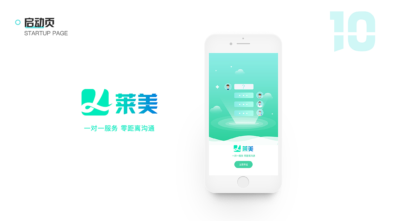 医美/整形APP界面设计（图ZMjIwMjczOTMy） - APP界面 - 站酷设计师蛋蛋泡原创素材 - 站酷ZCOOL