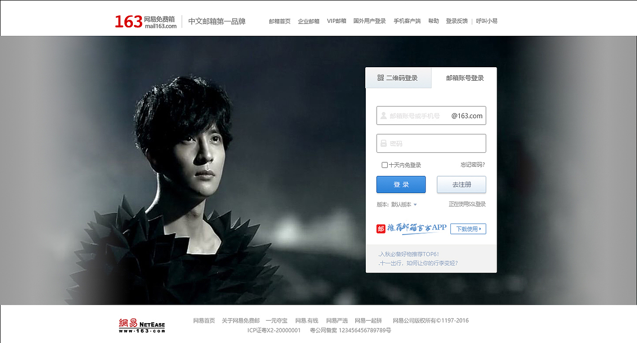 临摹网易163登录页|网页|门户网站|小武仔 - 临摹作品 - 站酷 (zcool)