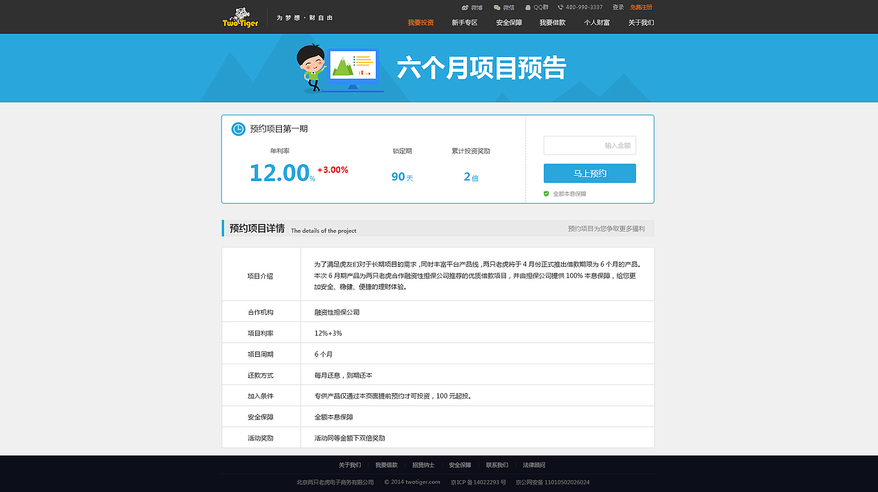 两只老虎官网（图ZMTA3ODA5NjQ4） - 企业官网 - 站酷设计师Zunea原创素材 - 站酷ZCOOL