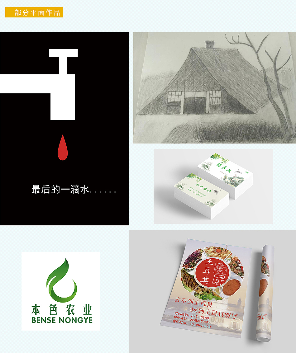 简历 作品展示（图ZMTIyMDIzMDI4） - 个人网站 - 站酷设计师冷阳原创素材 - 站酷ZCOOL
