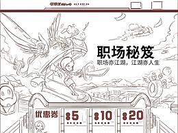 插画