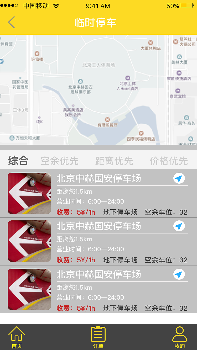 APP（图ZMTQwNzc2OTMy） - APP界面 - 站酷设计师郭瘦瘦呀原创素材 - 站酷ZCOOL
